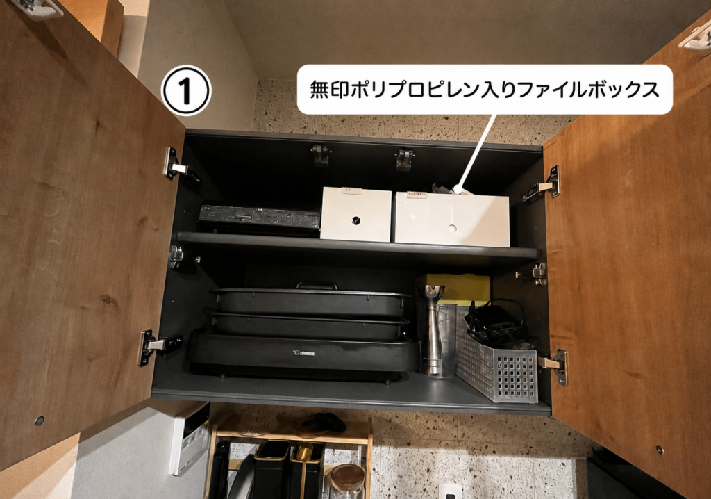 リクシル「アレスタ」の収納