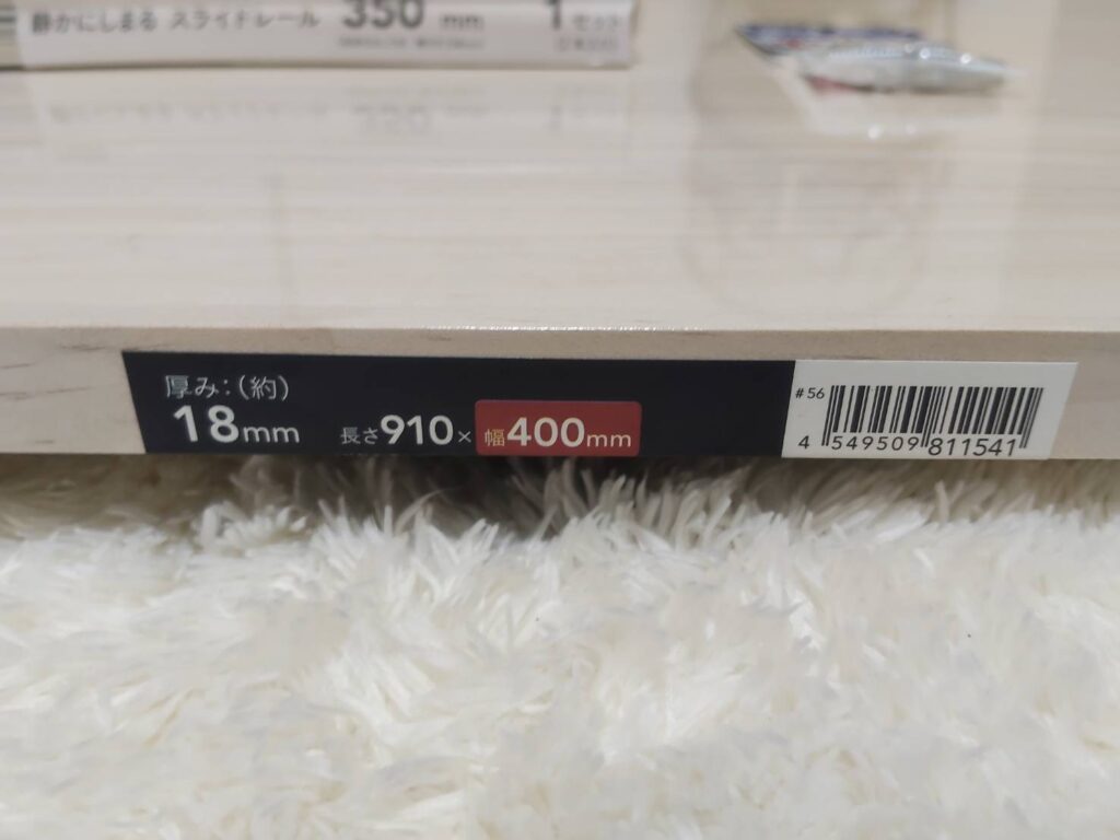 キッズデスクDIY　材料