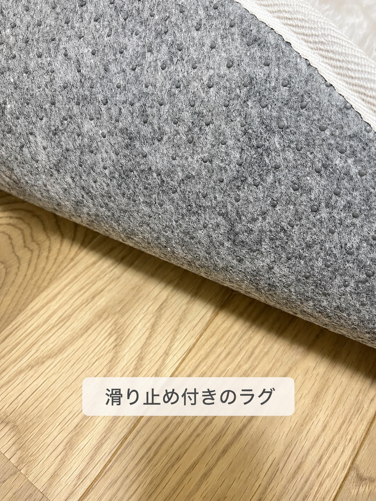 滑り止め付きの雲形ラグ
