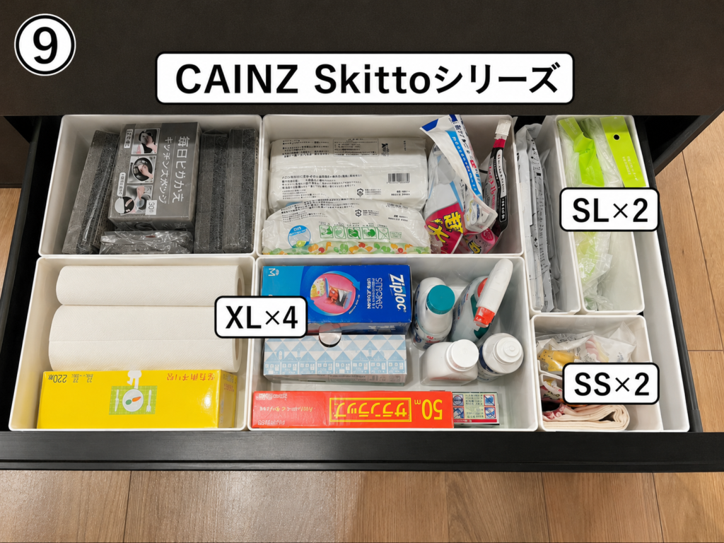 リシェルSI収納